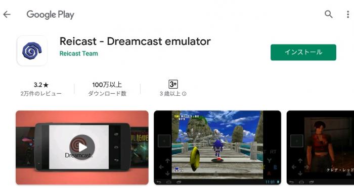 Dreamcast Emulator Reicast How To Use Dreamcast Emulator Reicast How To Use