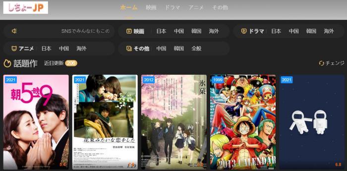 しちょーjpは違法か？代わりの無料映画サイトを紹介！