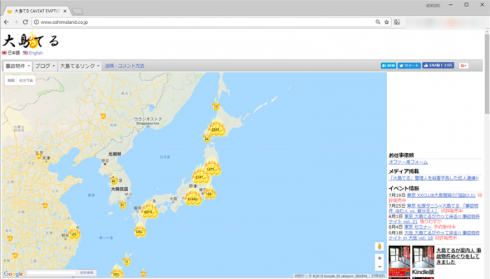 大島てる 茨城県 _ 大島てる プロフィール – YCQRE
