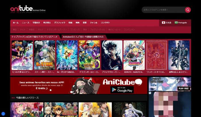 Anitube(アニチューブ)が見れない？閉鎖？ウイルス・違法の危険性