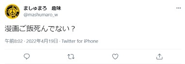 漫画ごはん(ご飯)が閉鎖！mangagohanの代わり&後継になる無料電子書籍アプリ・サービスも紹介