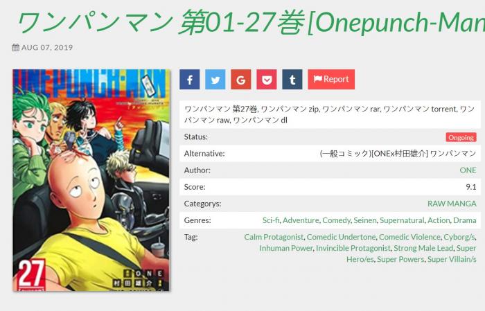 無料でワンパンマンがダウンロードできるtorrentサイトをまとめ