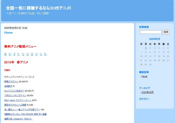 全話一気に視聴するならココが見れないとき、代わりのサイトおすすめ