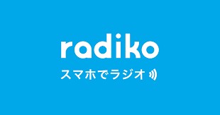 radiko（ラジコ）録音する方法まとめ！(Iphone・Android・パソコンなど)
